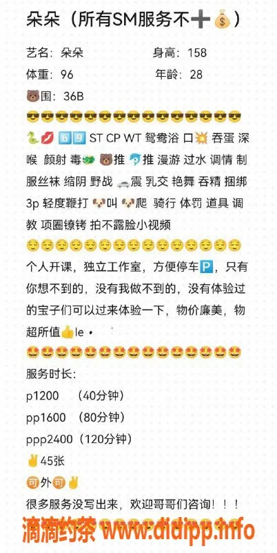 上海上门服务资源信息,浦东小蜜桃 1200p 1600pp 热门推荐