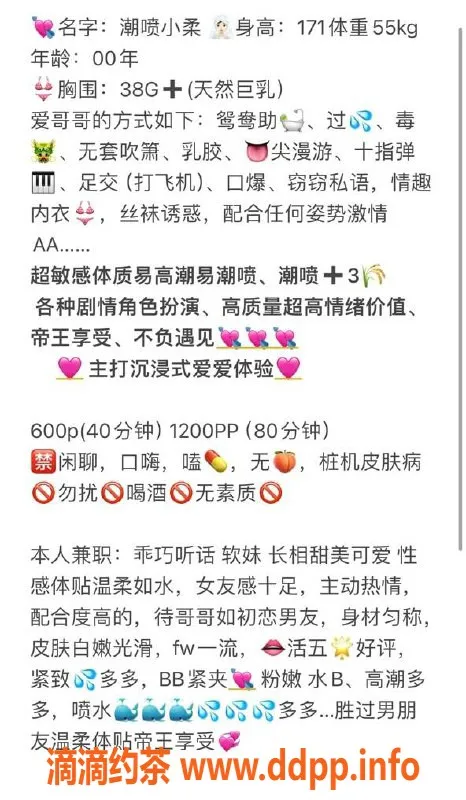 厦门楼凤-厦门思明区小柔，身高171，胸38G，服务多样