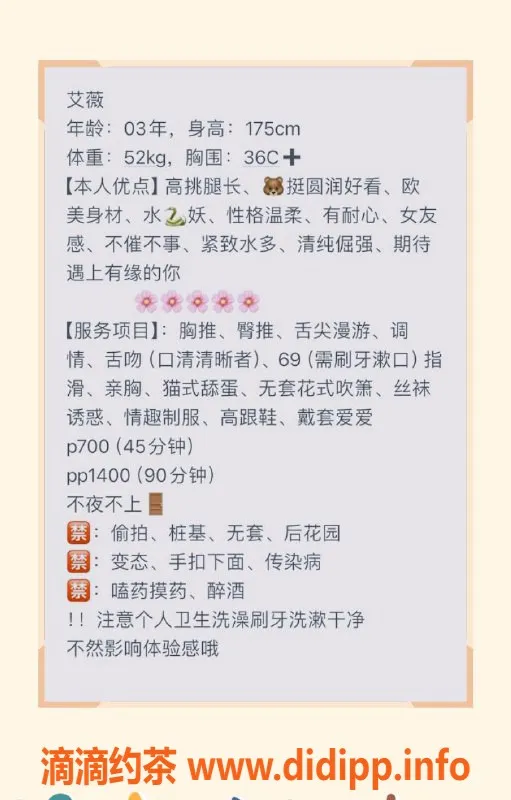 厦门楼凤-厦门思明区 艾薇175大长腿 价格700元起