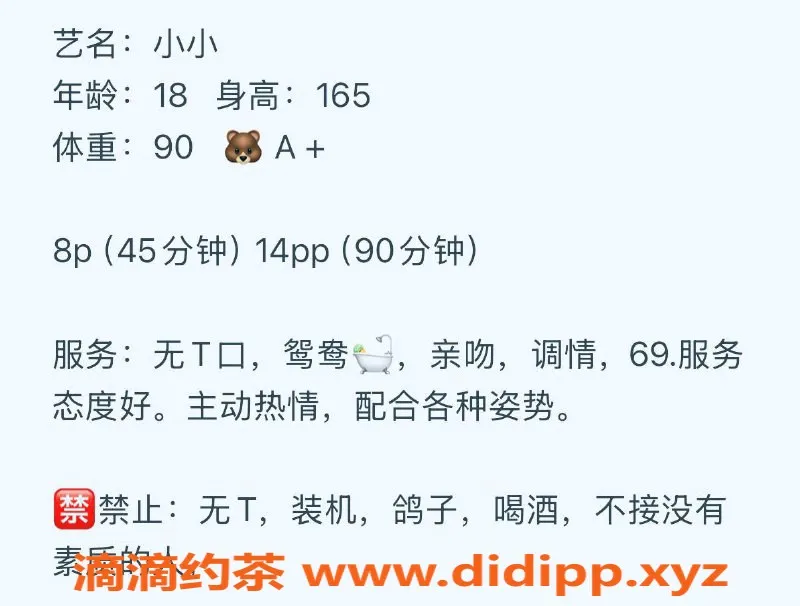 杭州楼凤-上城小小，800元嫩妹陪浴服务，69互舔