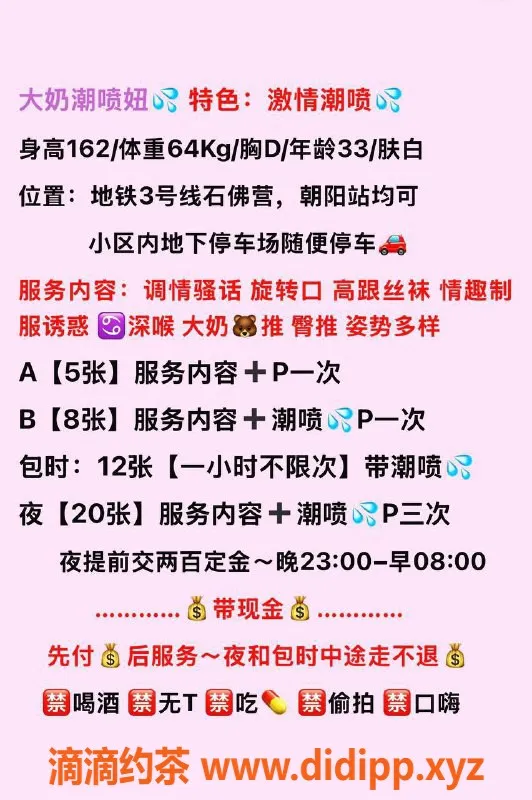 北京楼凤-朝阳潮喷妞，激情大胸等你来享受！