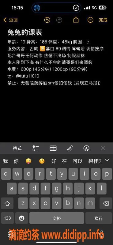 长沙楼凤资源信息,雨花区兔兔 165cm 48kg 19岁 售价600p起
