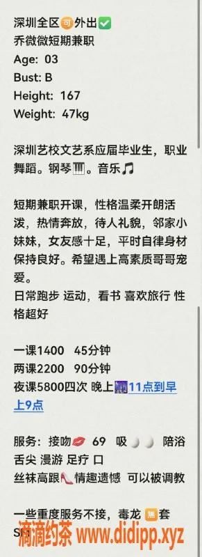 深圳楼凤-南山乔微微，真实视频验证，热情服务