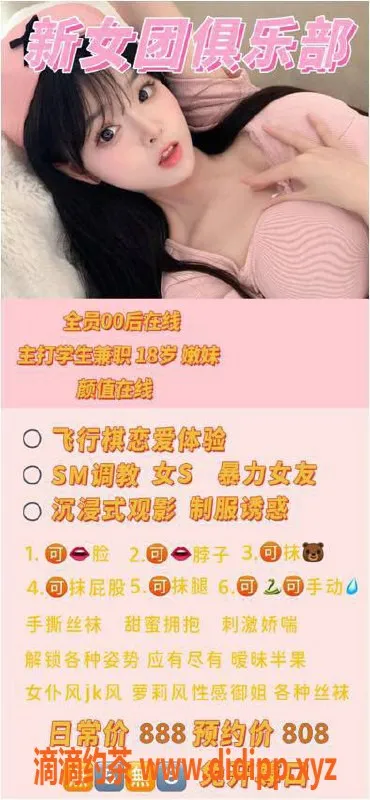 广州女仆店-海珠轻SM女仆体验，60分钟恋爱服务等你来！