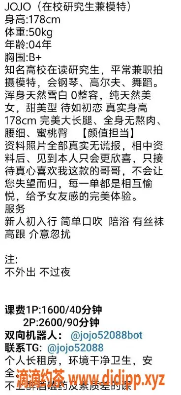 深圳楼凤-南山JoJo，甜美服务等你来体验