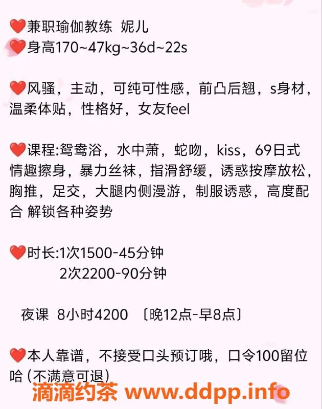 广州楼凤-天河妮儿瑜伽教练，私教课费1500起