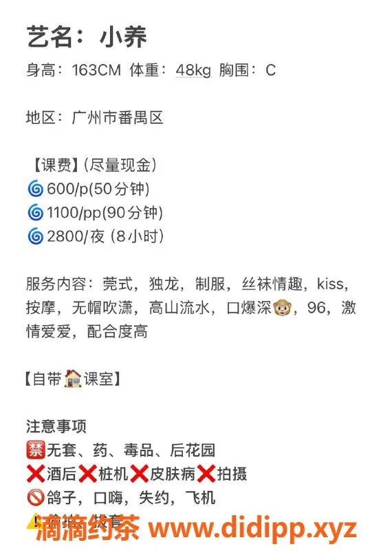 广州楼凤-番禺小养御姐，6P夜课鸳鸯浴等你体验