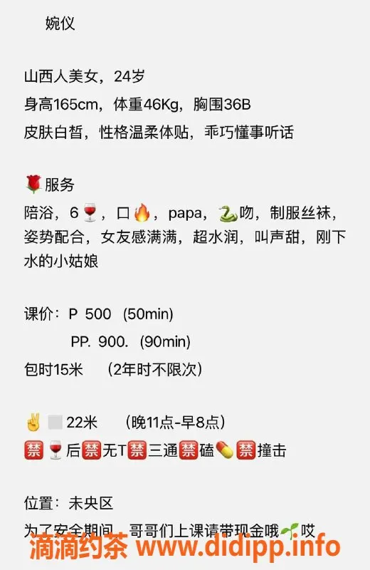 西安楼凤-未央婉仪，5p/9pp优质服务等你来体验