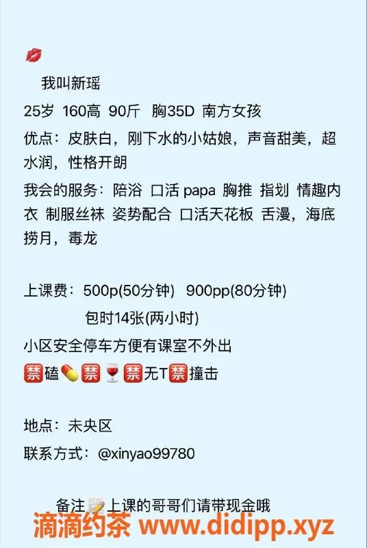 西安楼凤资源信息,未央新瑶，性价比优质服务，包你满意！