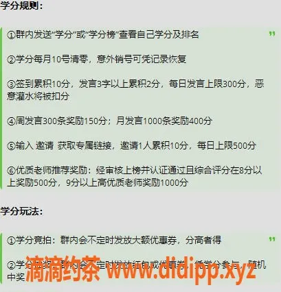 杭州楼凤资源信息,新学分规则调整，优质老师推荐机制上线