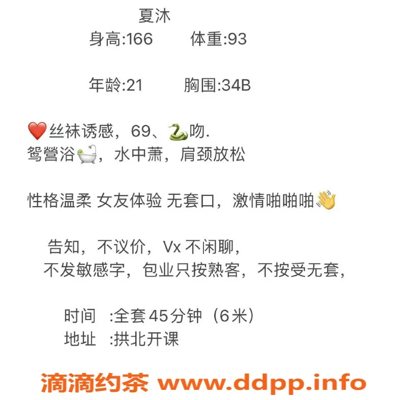 珠海楼凤资源信息,香洲夏沫，甜美服务，价格实惠