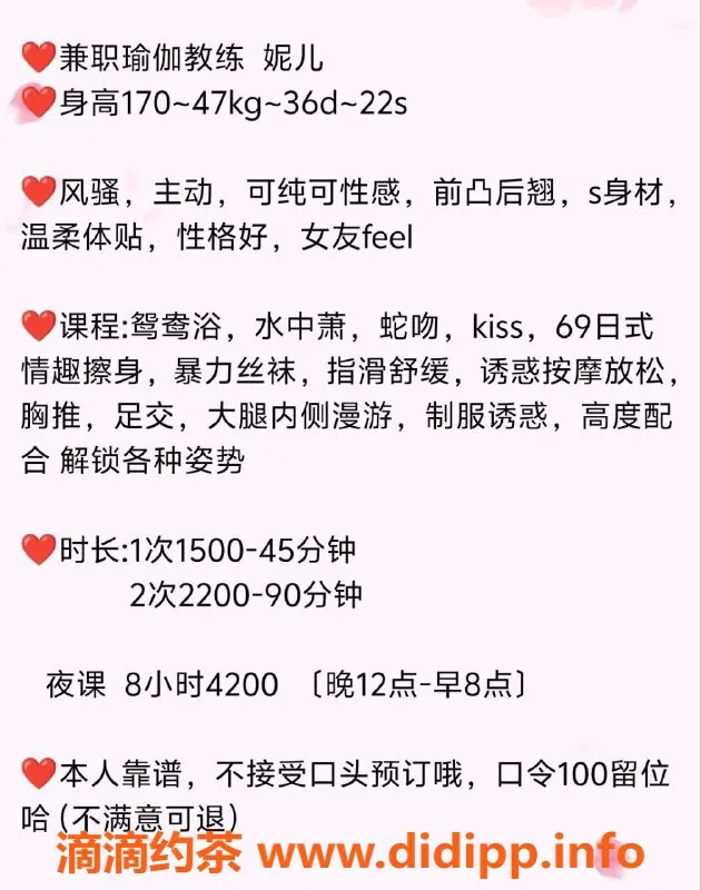 广州楼凤-天河御姐妮儿，15P大胸舌吻享受