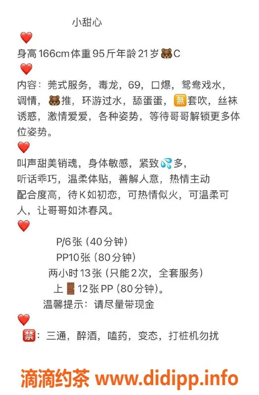 西安楼凤-雁塔小甜心 性感服务 诚心推荐