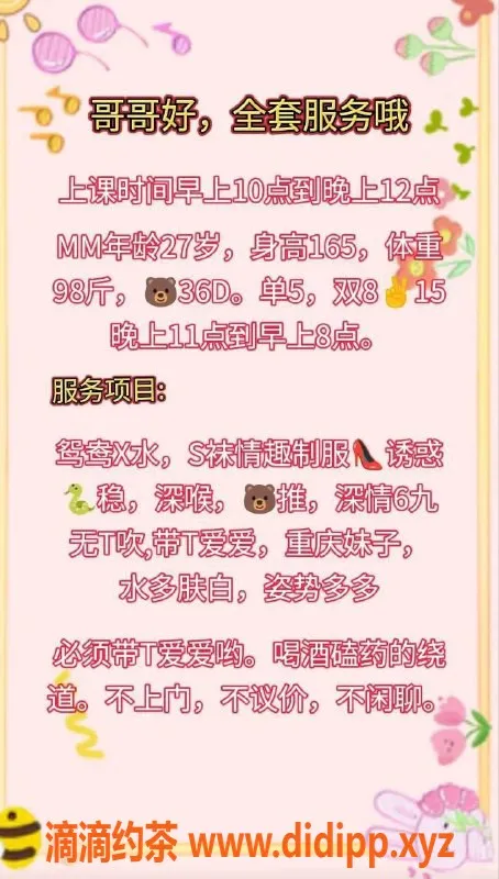 西安楼凤-雁塔朵儿，超值5p和8pp服务等你来体验！