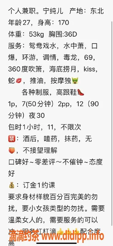 广州楼凤-天河御姐宁纯儿，7P夜课火热上线！