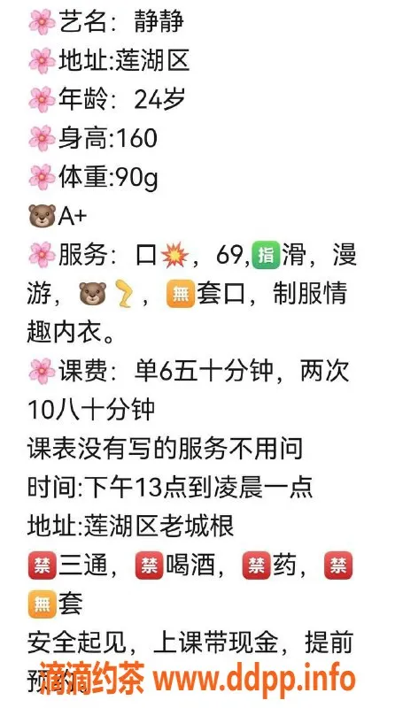 西安楼凤-西安莲湖静静，6p、10pp茶艺服务体验