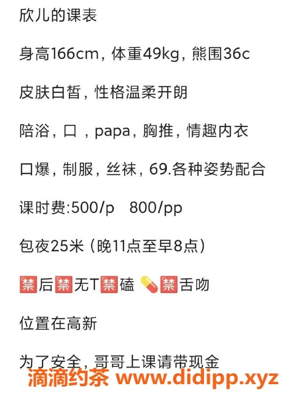 西安楼凤资源信息,高新欣儿，5p仅需，随时欢迎来撩！