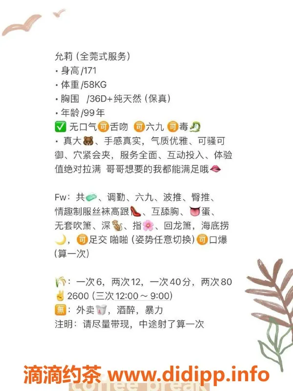 厦门楼凤-思明区允莉，171大长腿，600元起激情服务