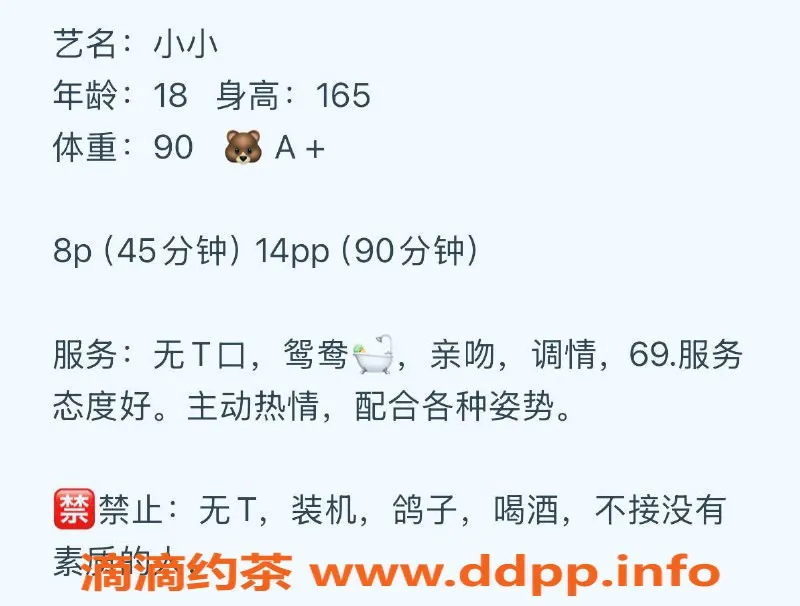 杭州楼凤资源信息,上城嫩妹小小，800元体验69互舔！