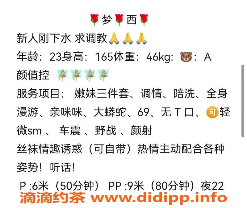 杭州楼凤-上城区梦西，课费600，超值体验等你来！