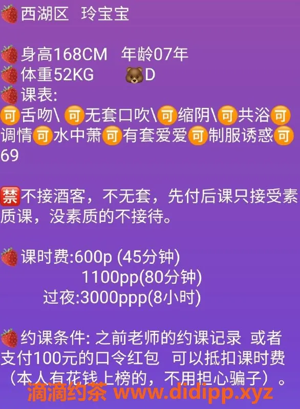杭州楼凤-上城嫩妹小玲，600/P巨乳工兵服务等你来体验