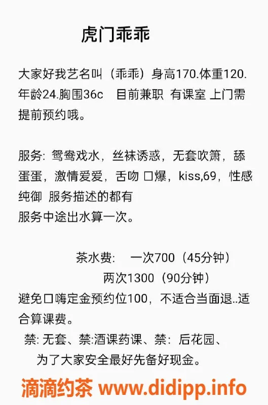 东莞楼凤资源信息,虎门乖乖，700元轻松享受！