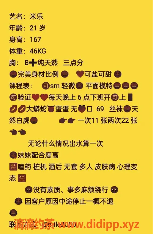 杭州楼凤-上城米乐，1100元开场，舌吻、69互舔服务