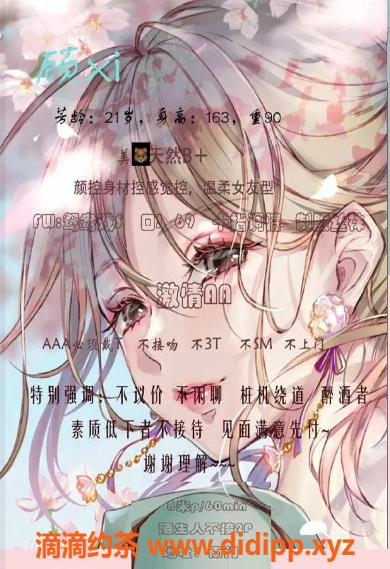 成都楼凤资源信息,顾兮 | 武侯区高端服务 | 8p优惠体验