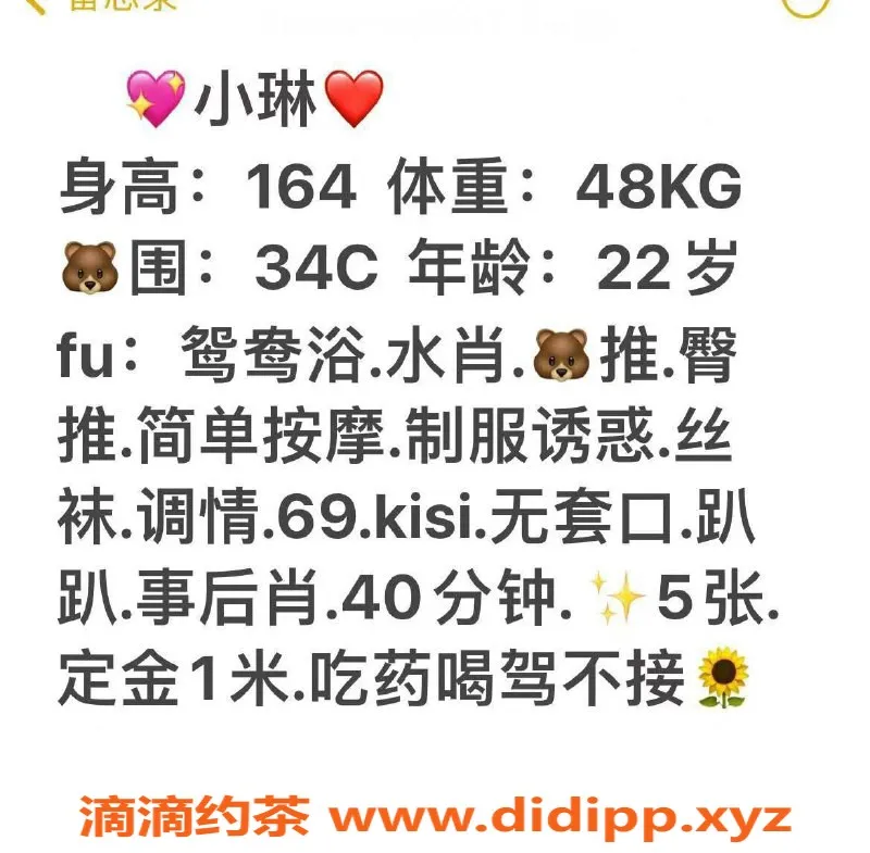 珠海楼凤资源信息,珠海香洲小琳，青春活力，等你来体验！