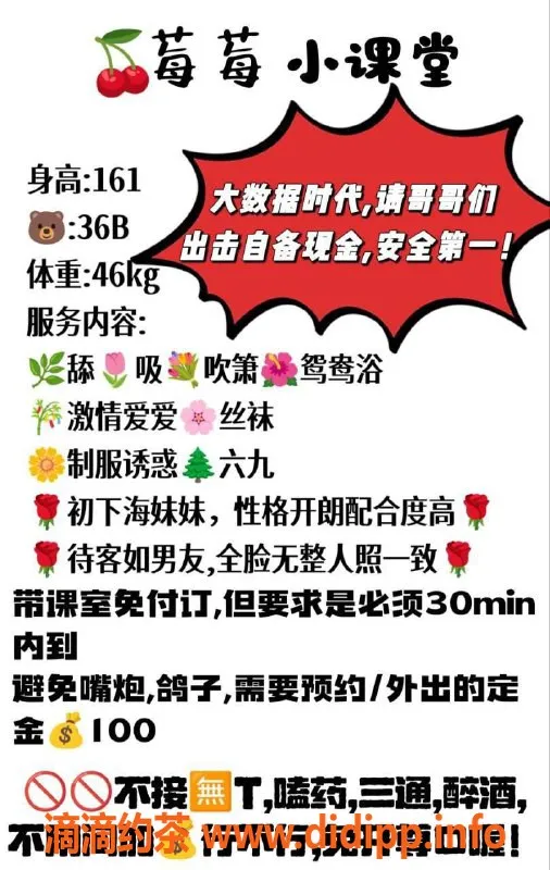 东莞楼凤-常平莓莓，性价比高，700起！