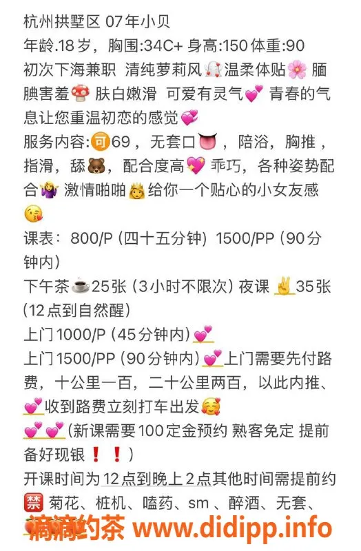 杭州楼凤资源信息,拱墅区小贝，工兵福利仅需P500，超值体验！