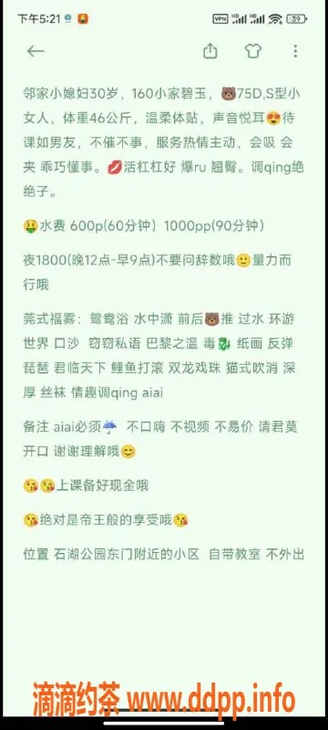 苏州楼凤资源信息,吴中区悦悦认证服务，6P仅需10PP