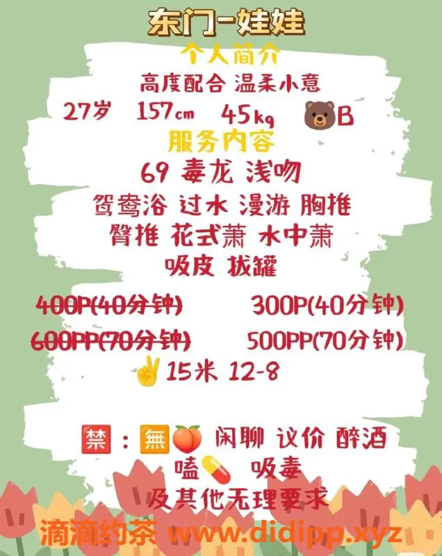 成都楼凤资源信息,成华区娃娃，300元超值服务，态度佳