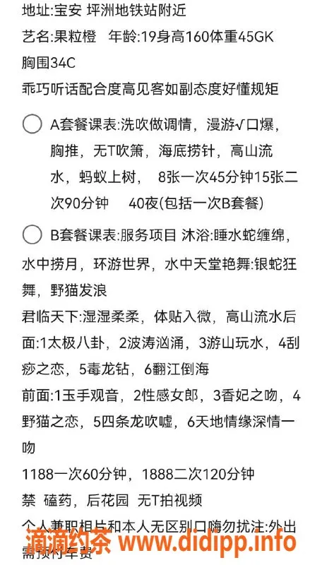 深圳楼凤-宝安果粒橙，服务超赞，物超所值！