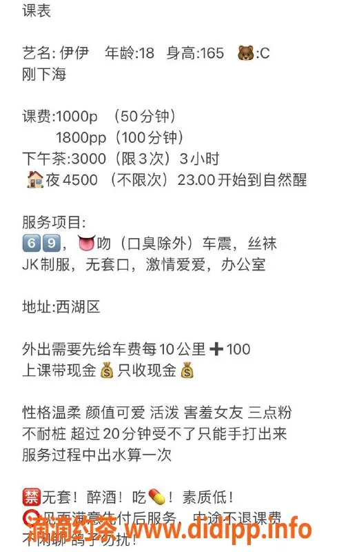 杭州楼凤-西湖区伊伊，嫩妹巨乳，课费1000起