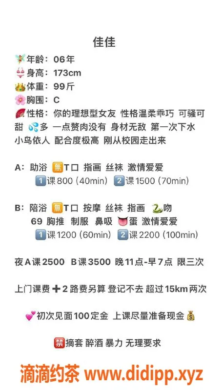 北京楼凤-朝阳佳佳，乖巧女友系，1200元服务