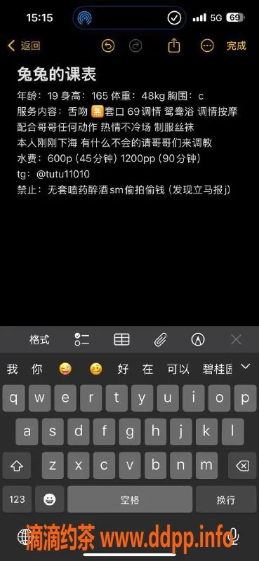 长沙楼凤资源信息,雨花区兔兔，19岁，身高165，价格600p起