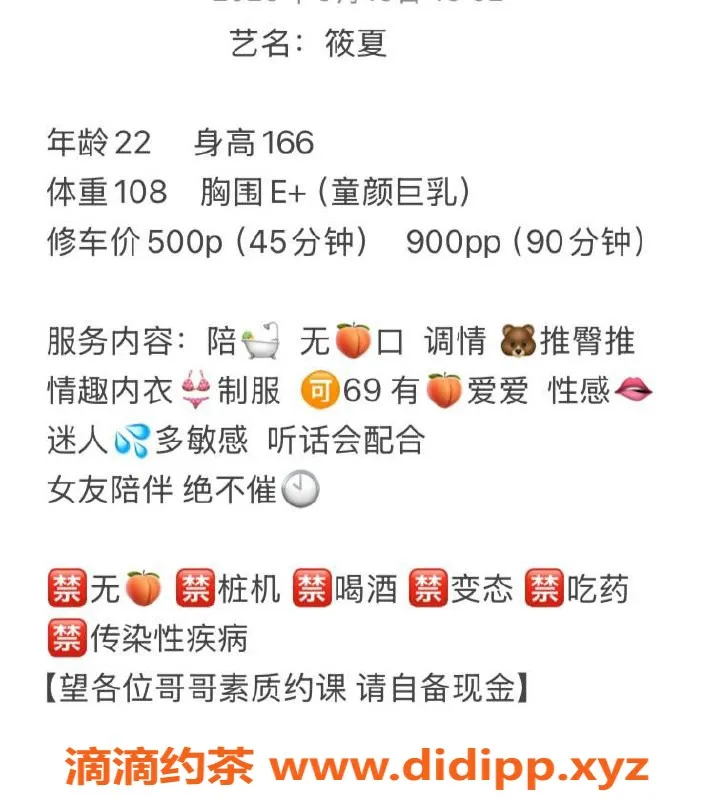 长沙楼凤资源信息,芙蓉区筱夏，500p享无套口服务