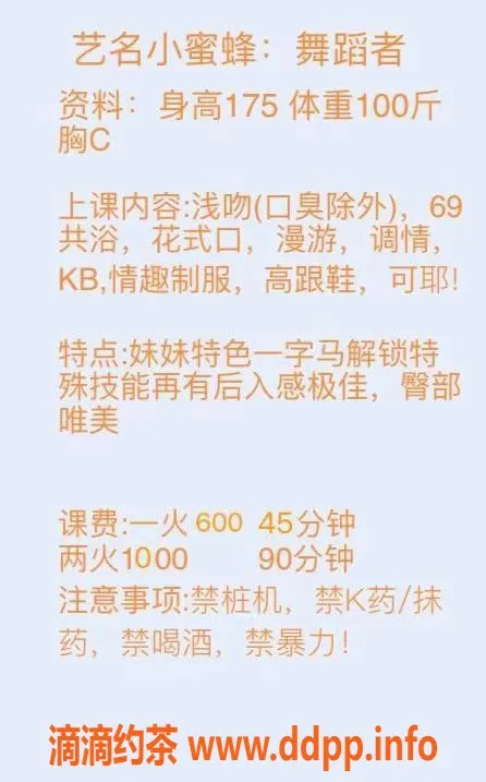 长沙楼凤-雨花区小蜜蜂，600元服务尽享刺激体验