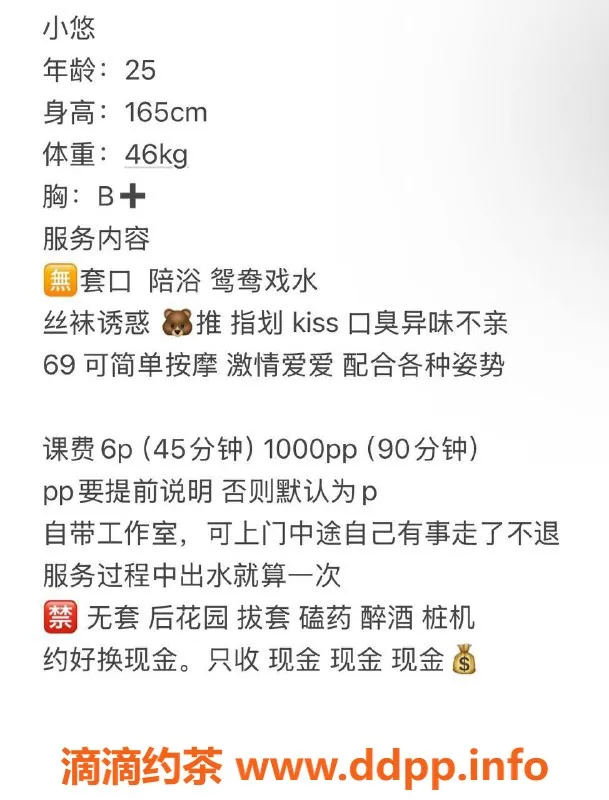 长沙楼凤资源信息,雨花区小悠，600p无套口，丝袜服务等你来体验