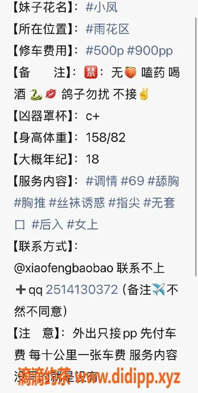 长沙楼凤资源信息,雨花区小凤，嫩妹无套口服务，500p起