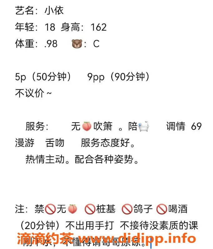 成都楼凤资源信息,成华区高挑嫩妹小依，甜美服务超贴心！