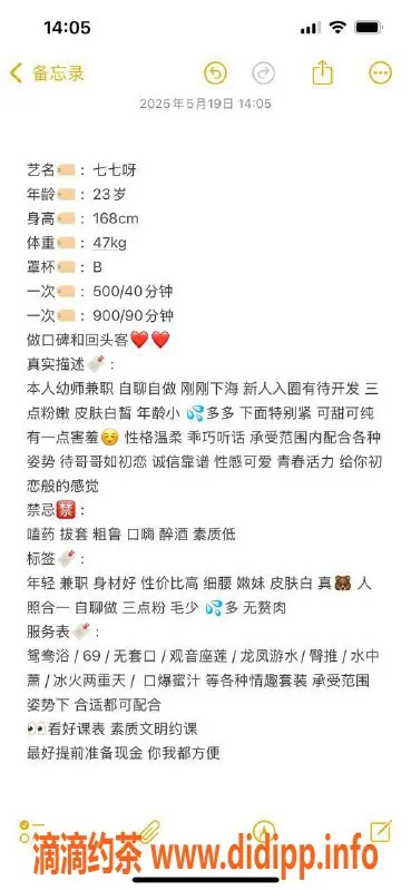 长沙楼凤-开福区七七呀，接单500p，六九服务