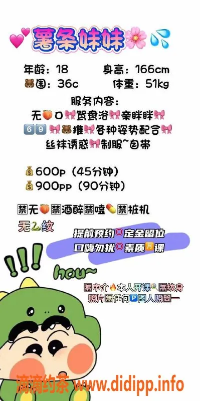 长沙楼凤-岳麓区薯条妹，无套口服务，600p起