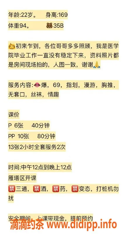 西安楼凤-西安雁塔夏夏，颜值9.5，6p起步好服务