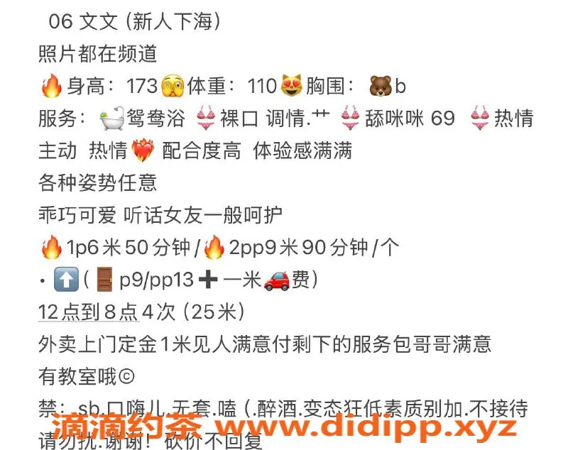 成都楼凤-成华区19岁173大长腿文文，女友感服务不容错过！