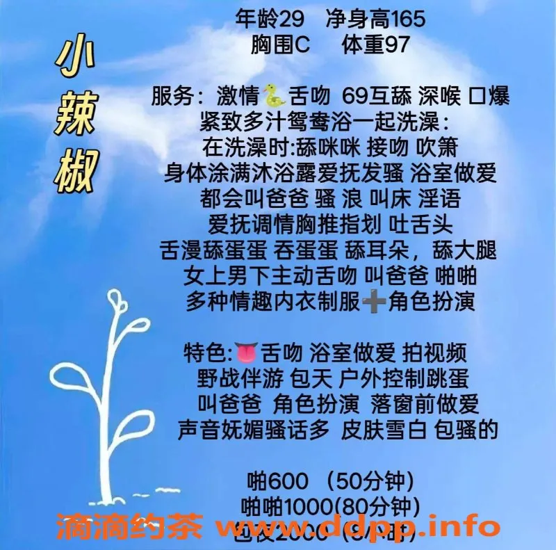 西安楼凤-西安莲湖小辣椒，6p超值体验