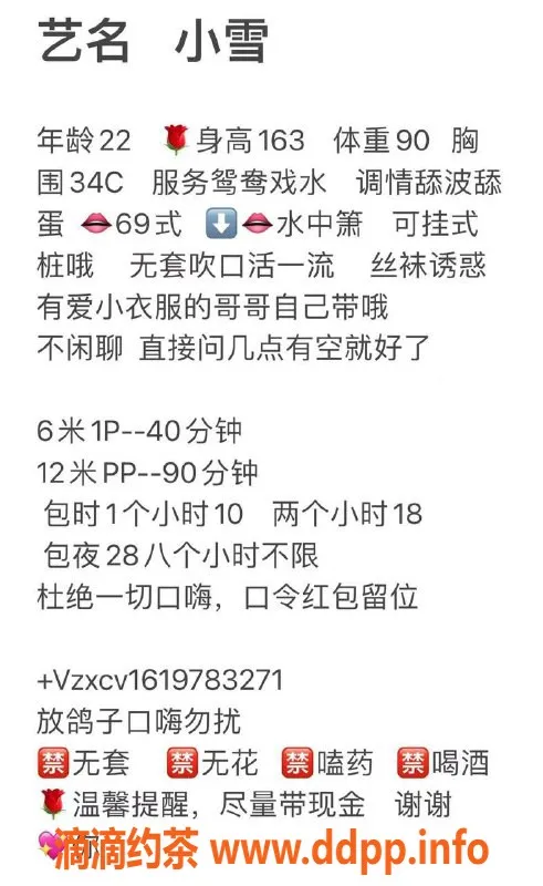 广州楼凤-广州白云小雪，服务优质，600起