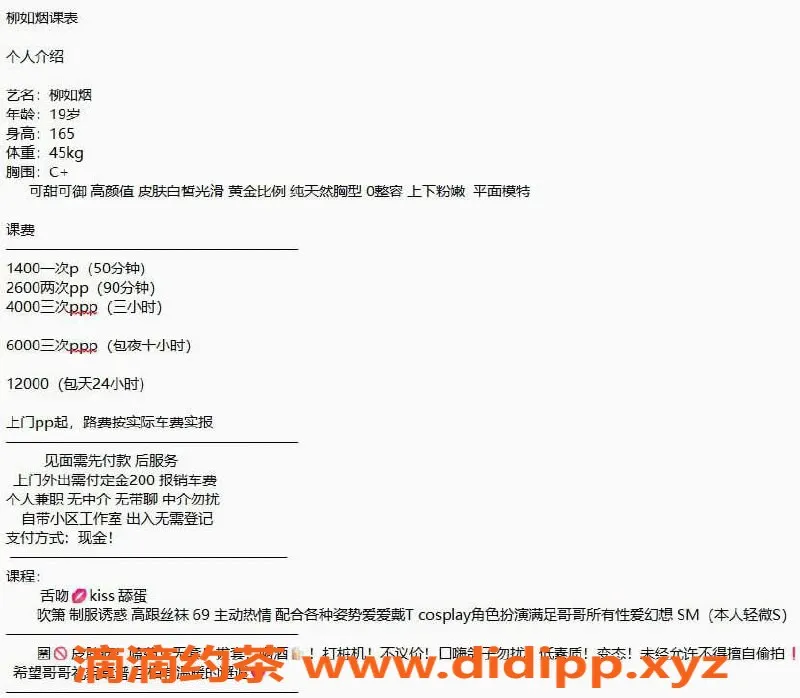 杭州楼凤-上城御姐Perla，巨乳诱惑等你来体验