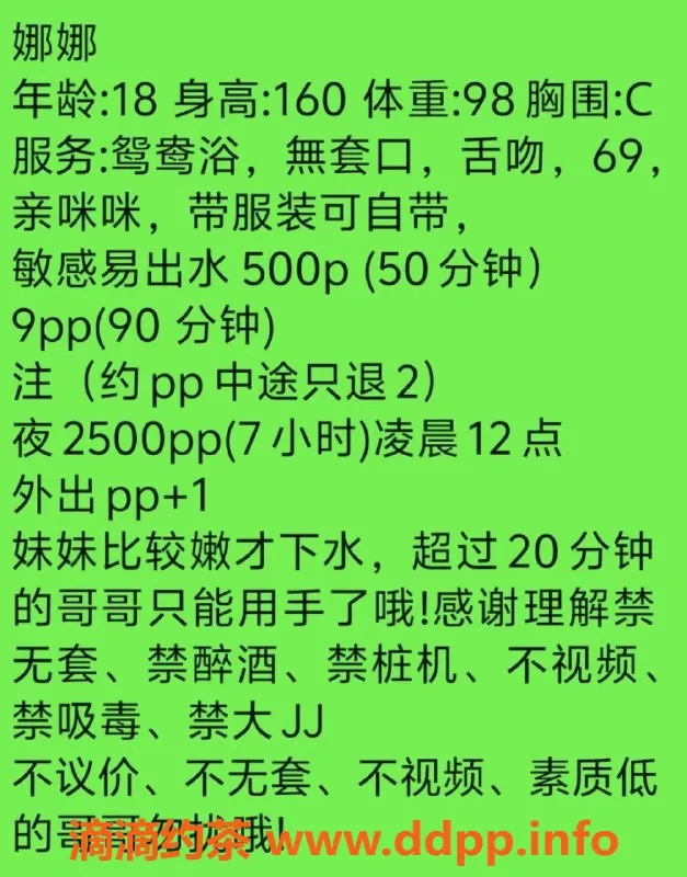 成都楼凤-成华区娜娜，微胖可爱，水多多服务体验